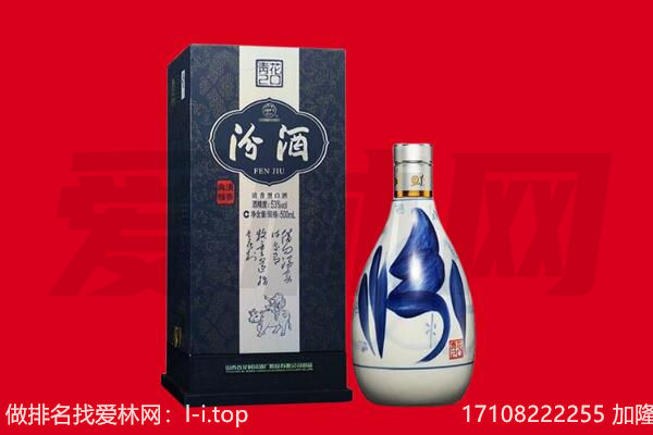 衡水回收汾酒.jpg