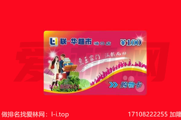衡水购物卡回收.jpg